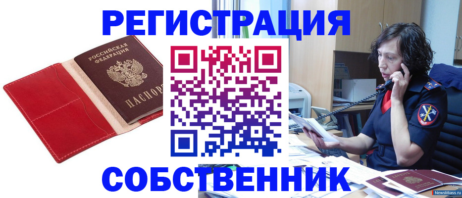 миграционный учет в Эртили