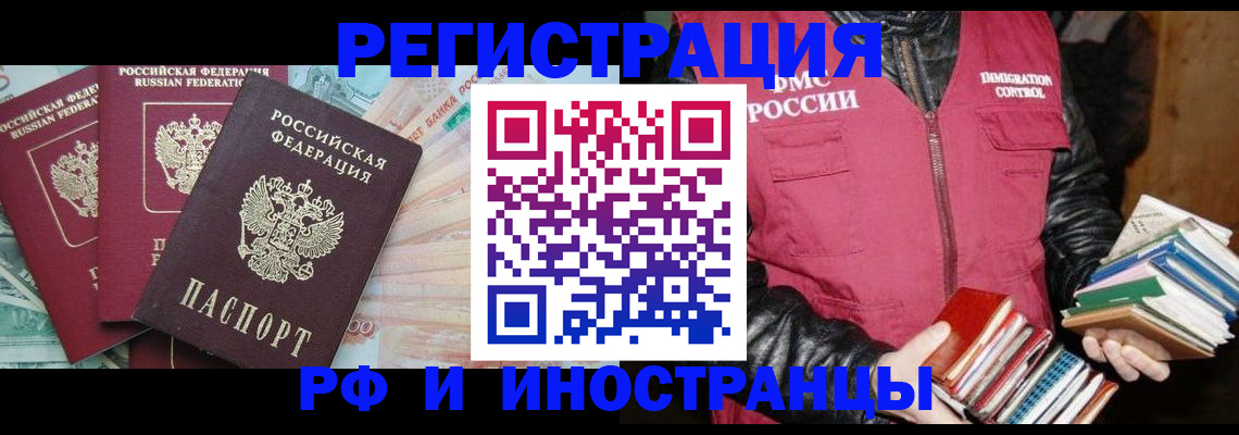 прописка законно в Эртили